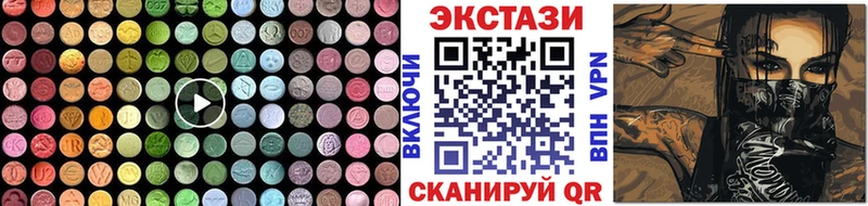 ЭКСТАЗИ круглые  Пыталово 
