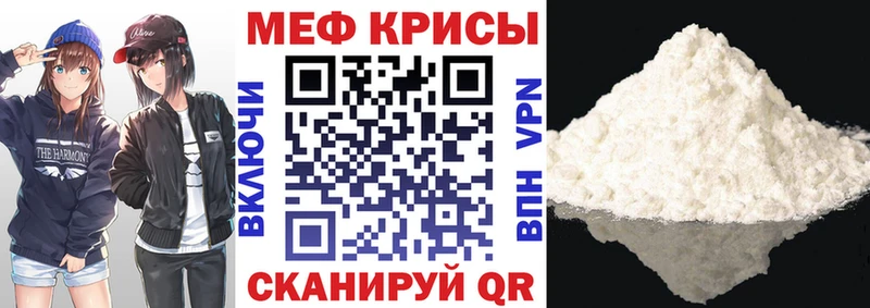 Меф mephedrone  как найти закладки  Пыталово 