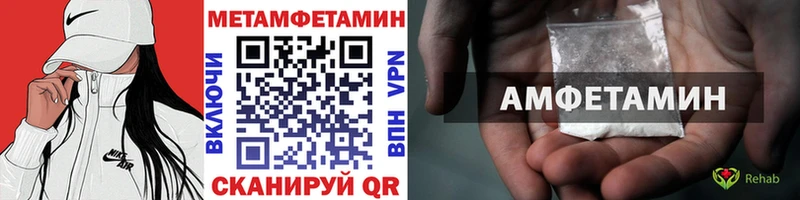 МЕТАМФЕТАМИН Methamphetamine  блэк спрут ссылка  Пыталово  цена наркотик 